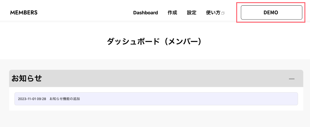 アカウント設定へのログイン